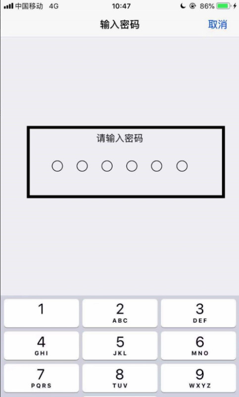 iphone个人热点无法开启(4)