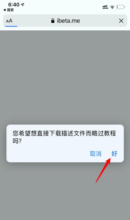 苹果怎么更新ios14(1)