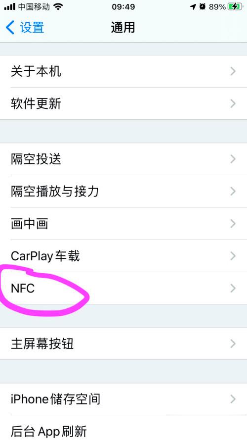 苹果ios14的nfc标签读卡器怎么用(2)