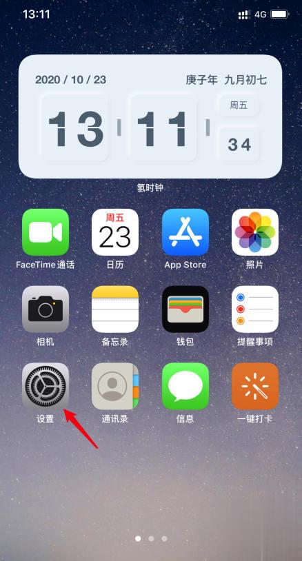 airpods pro空间音频怎么用