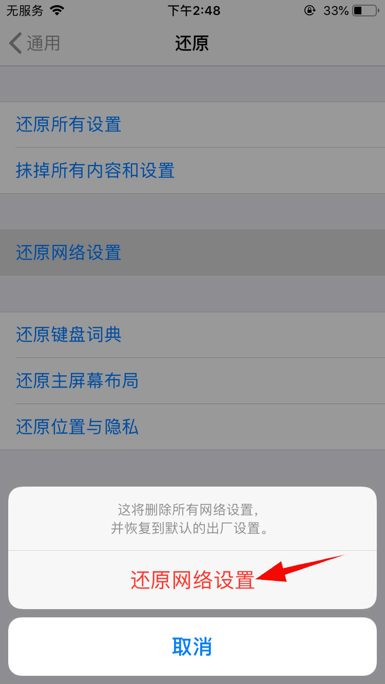 testflight无法接入appstore connect(4)