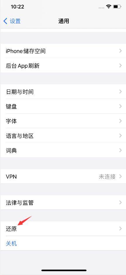 iphone系统其他系统数据怎么删除(2)