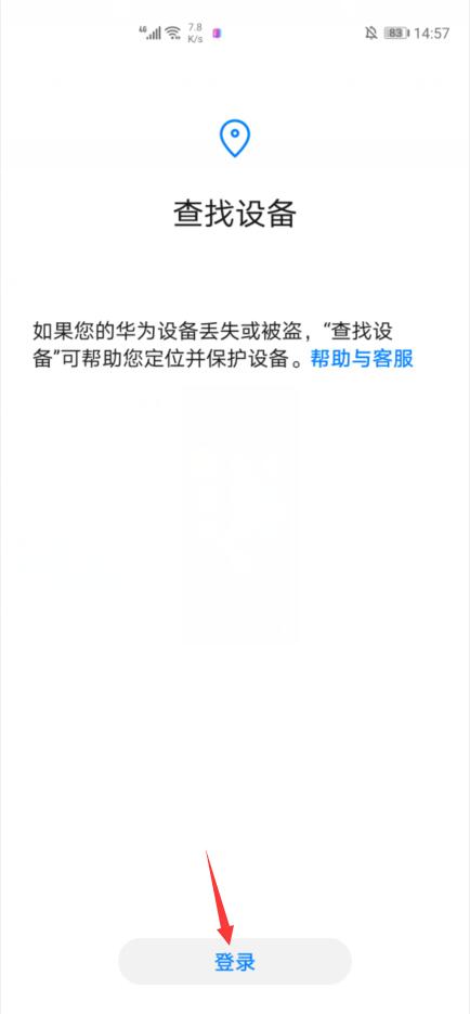 华为手机丢了怎么用另一个手机找回(1)