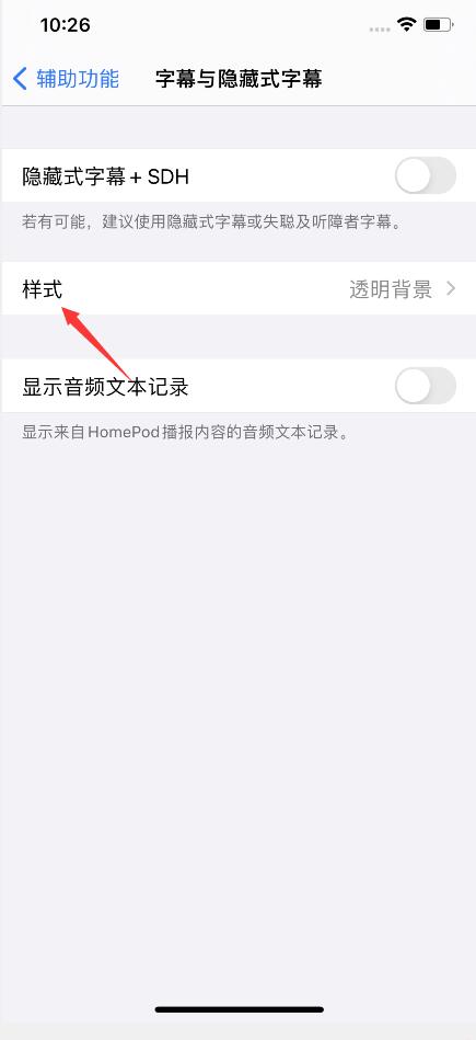 苹果手机字体怎么改艺术字(3)