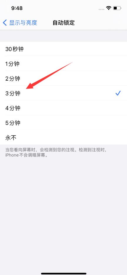 ios14息屏显示怎么设置(3)