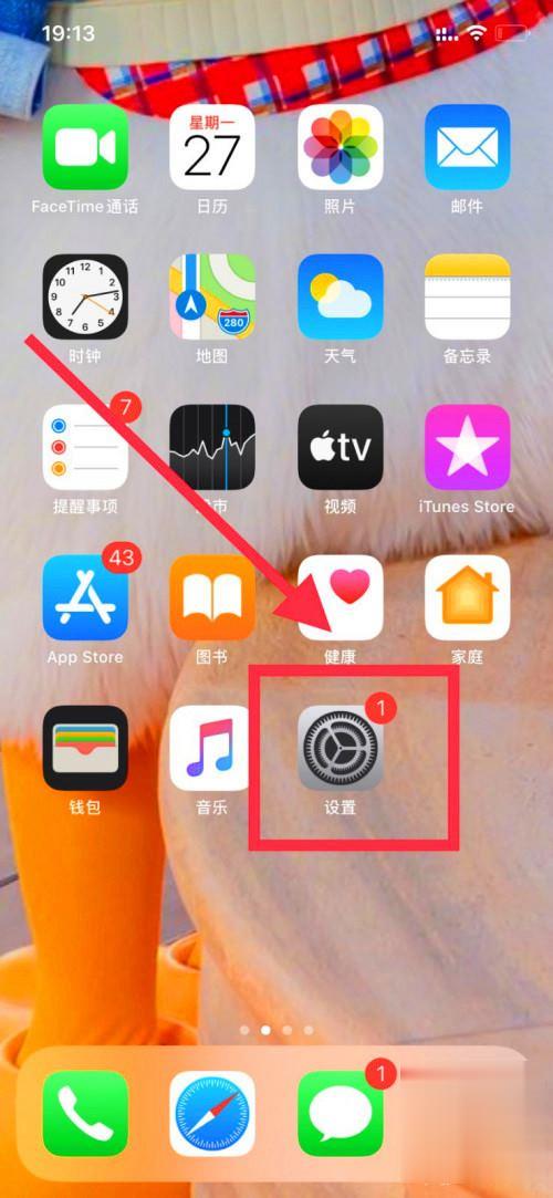 iphone11禁止蓝牙耳机唤醒语音控制