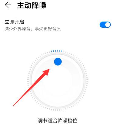 华为耳机降噪怎么设置(5)