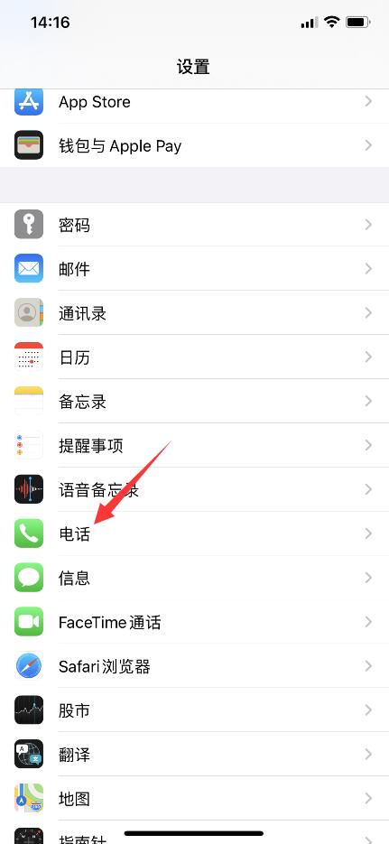 iphone12全屏模式在哪(1)