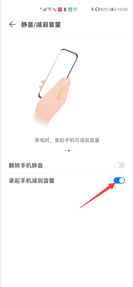 来电铃声怎样设置手拿起声音不变小(4)