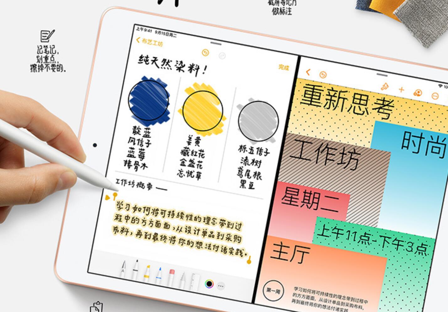 2019款ipad和2020款ipad区别(2)