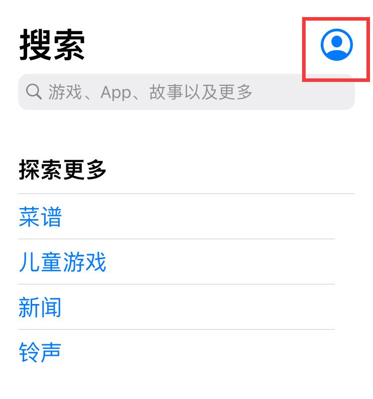 苹果怎么退出app store账号(1)