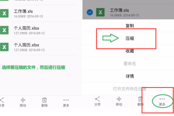 手机wps怎么压缩文件打包发送(3)