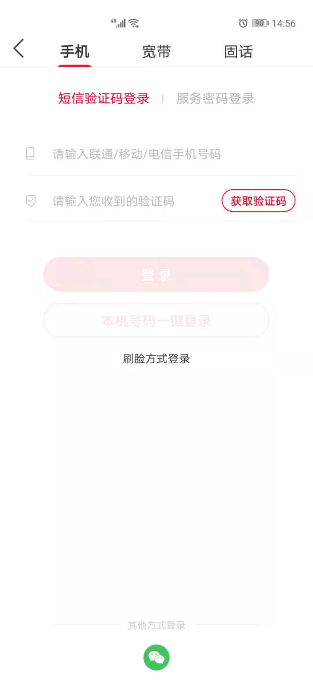 联通积分怎么兑换？(3)