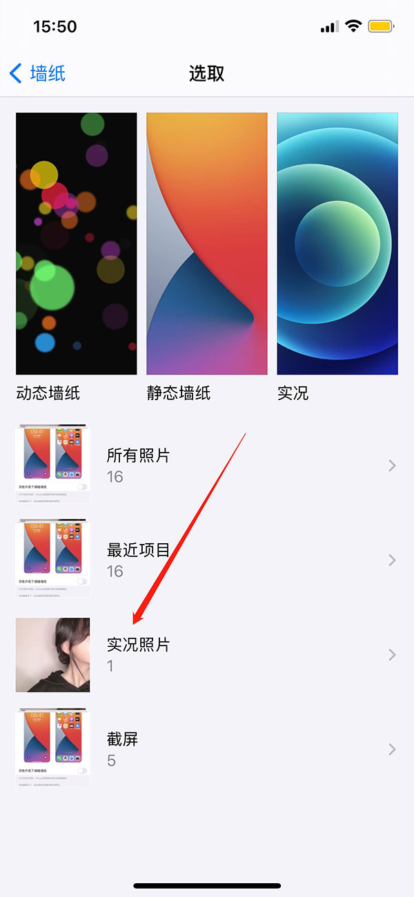 如何用抖音视频做iphone壁纸？(4)