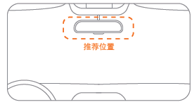 米家行车记录仪：首次使用方法