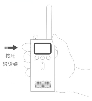 米家对讲机：如何进行对讲？(1)