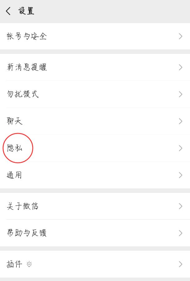 怎么设置群里不能加好友(1)