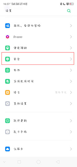 oppo a59s怎么隐藏游戏(1)