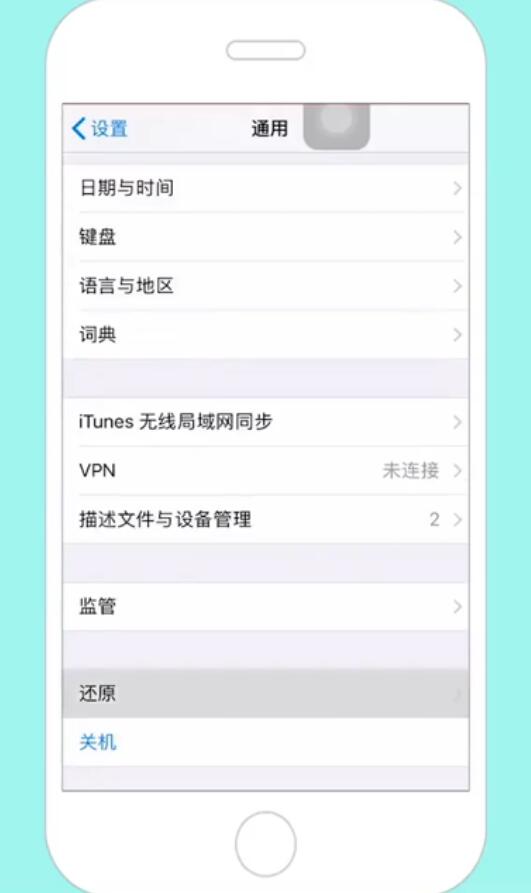 iphone蓝牙被忽略了怎么办(2)