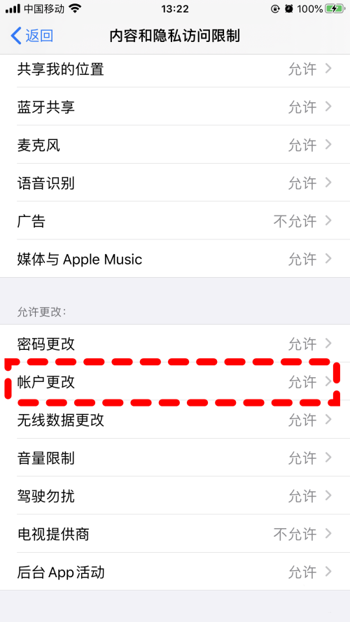 apple id无法退出(2)