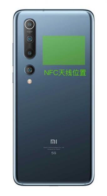 小米10nfc天线位置在背面的摄像头右边.