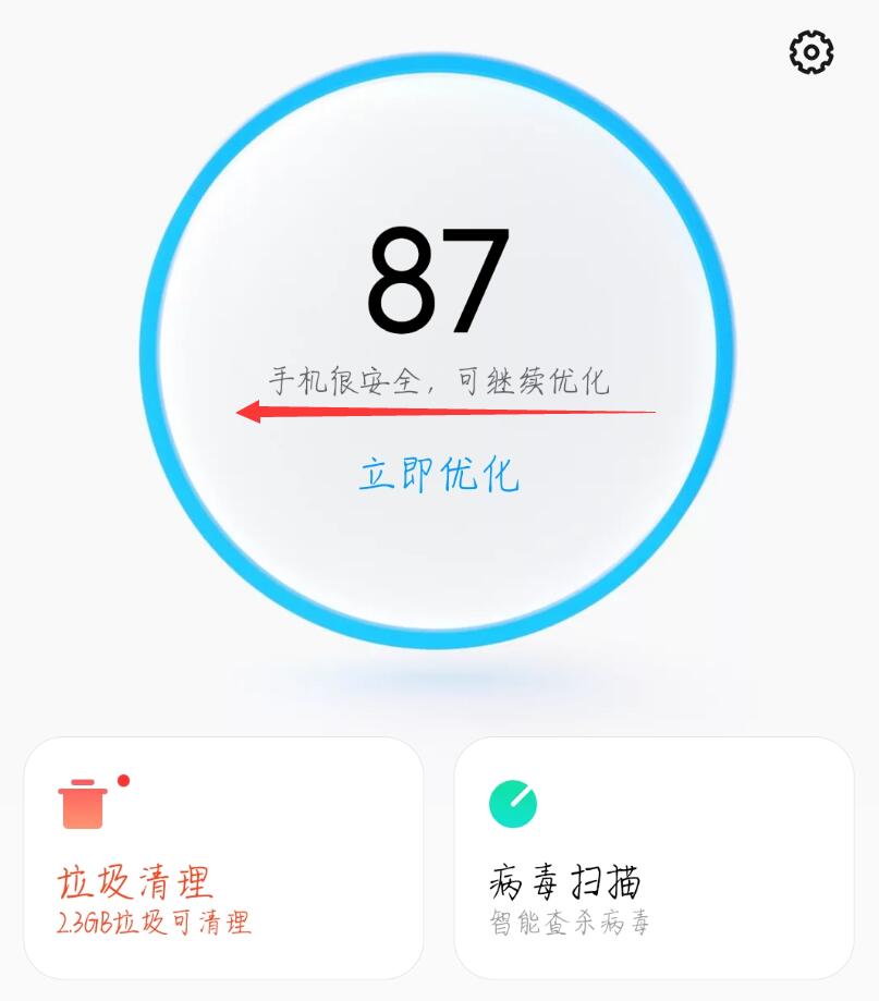 miui12怎么单独隐藏软件