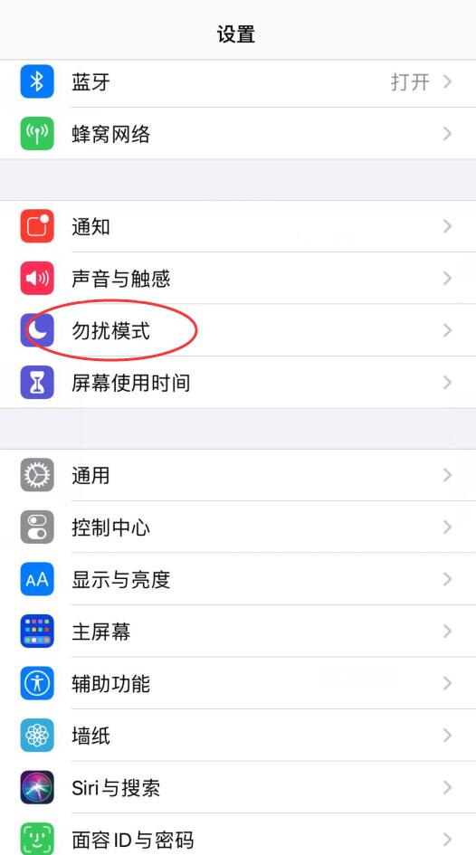 iphone怎么解除拦截通讯录以外号码(1)