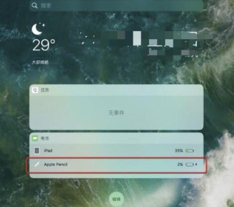 apple pencil电量在哪里查看(3)