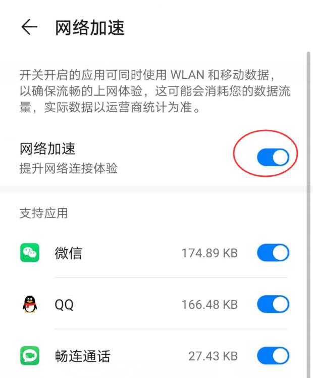 正在同时使用wifi和移动数据怎么解决(2)