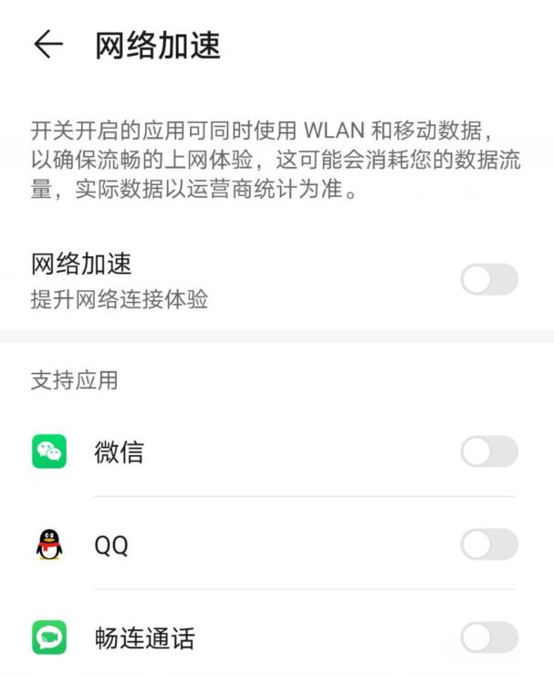 同时使用wifi和移动数据怎么关闭(3)