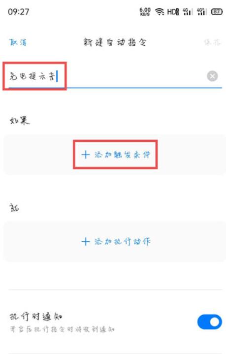 oppo充电提示音在哪设置(2)