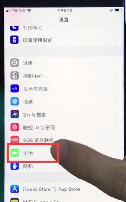 iphone ios12如何调出电量百分比(1)