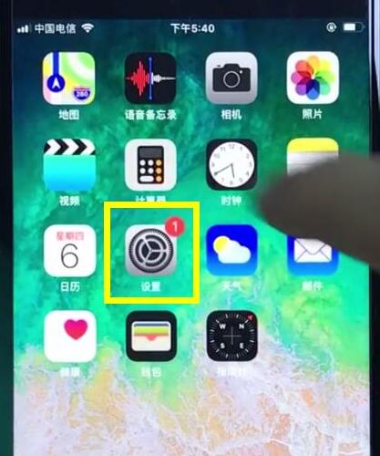 iphone ios12如何调出电量百分比