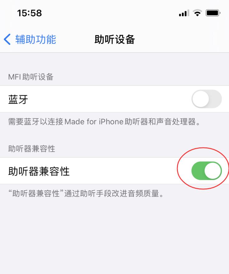 iphone更新ios14后听筒声音小了(2)