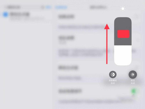 ipad屏幕变暗怎么办(5)