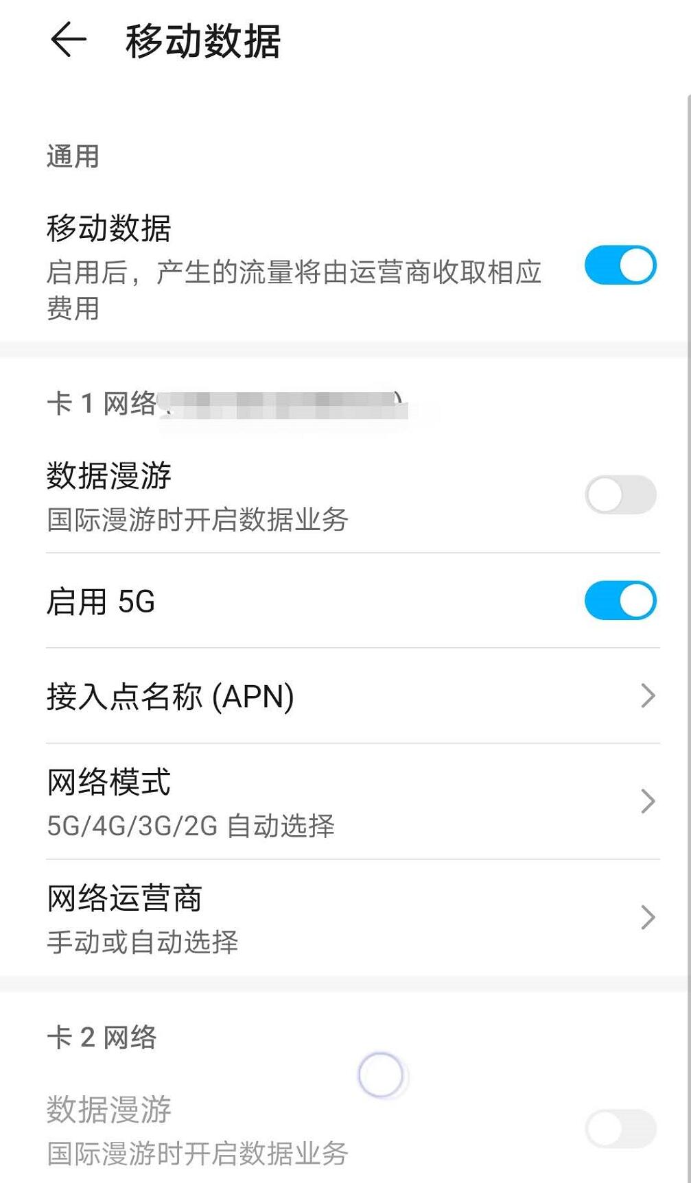 买5G手机在哪里看是5G(3)