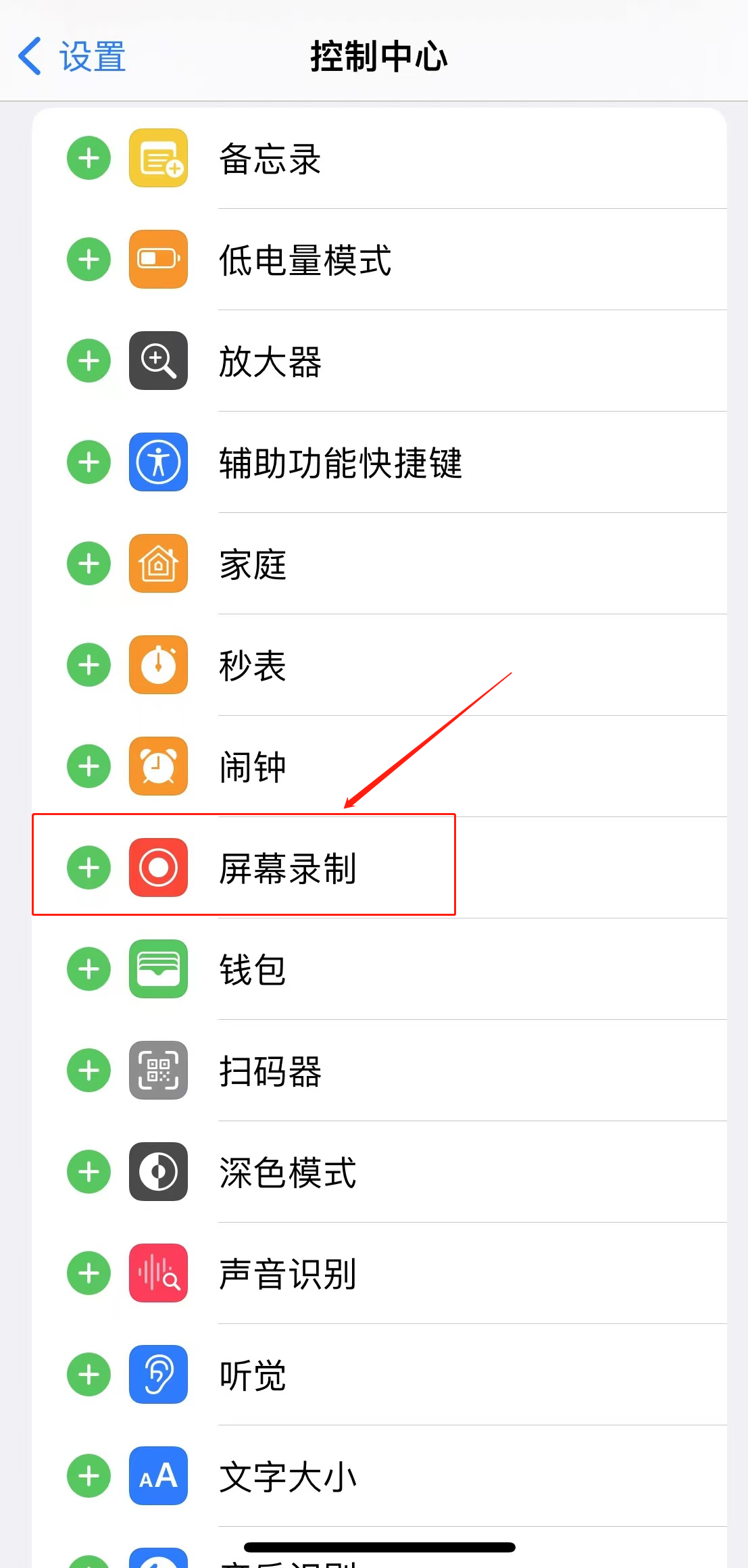 ios怎么录屏(2)