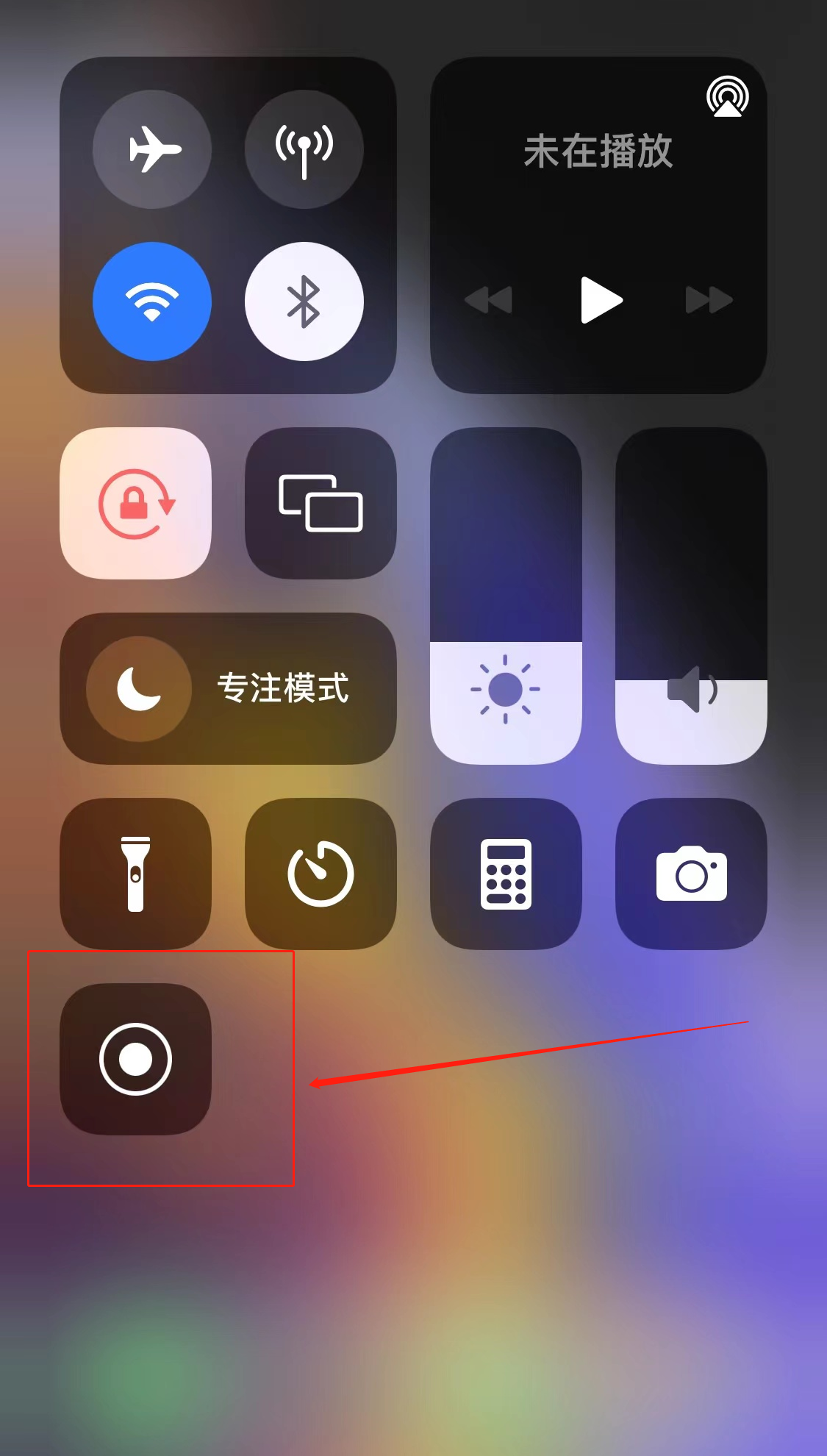 ios怎么录屏(4)