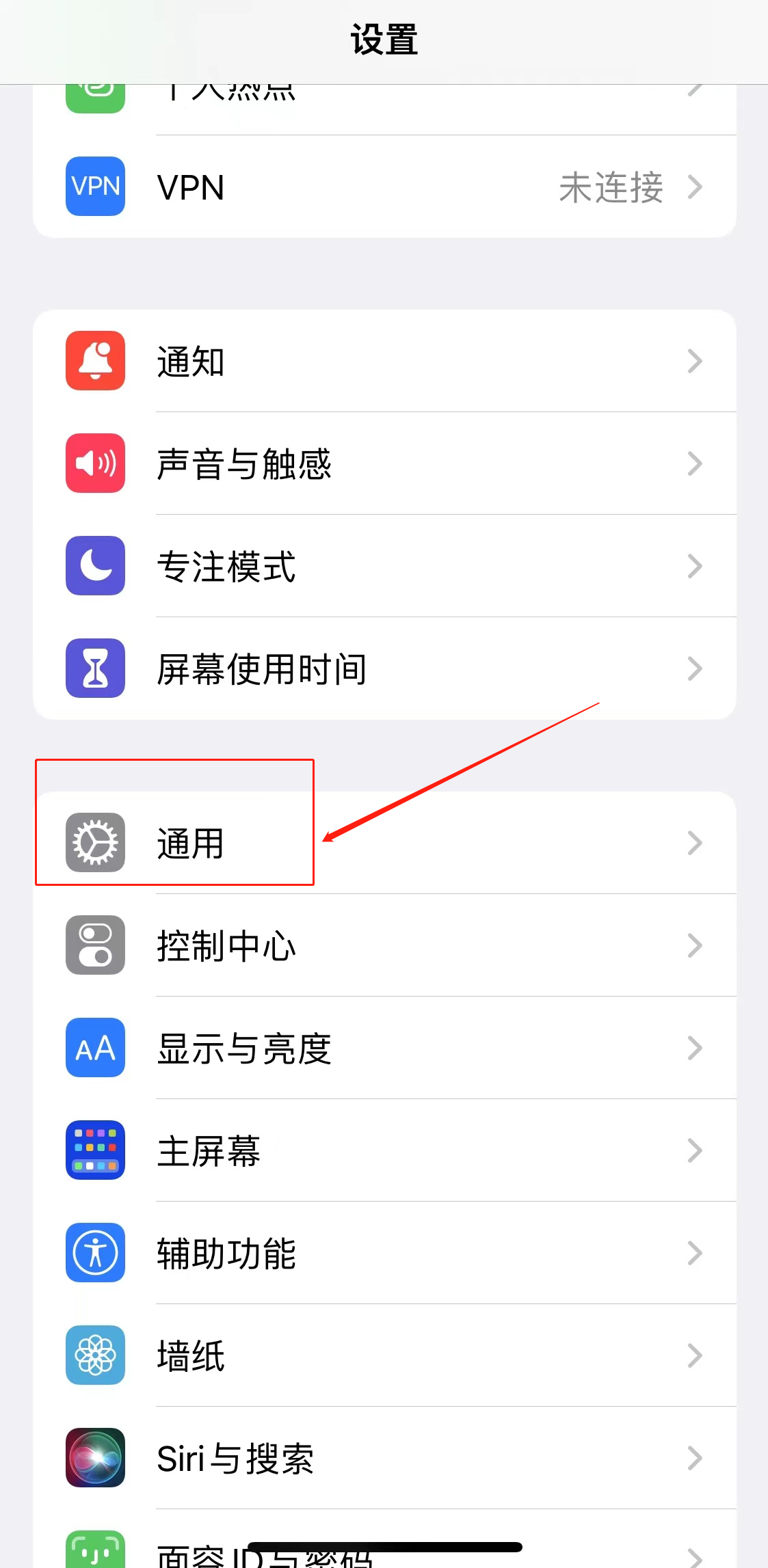 iphone热点的名字在哪里设置(3)