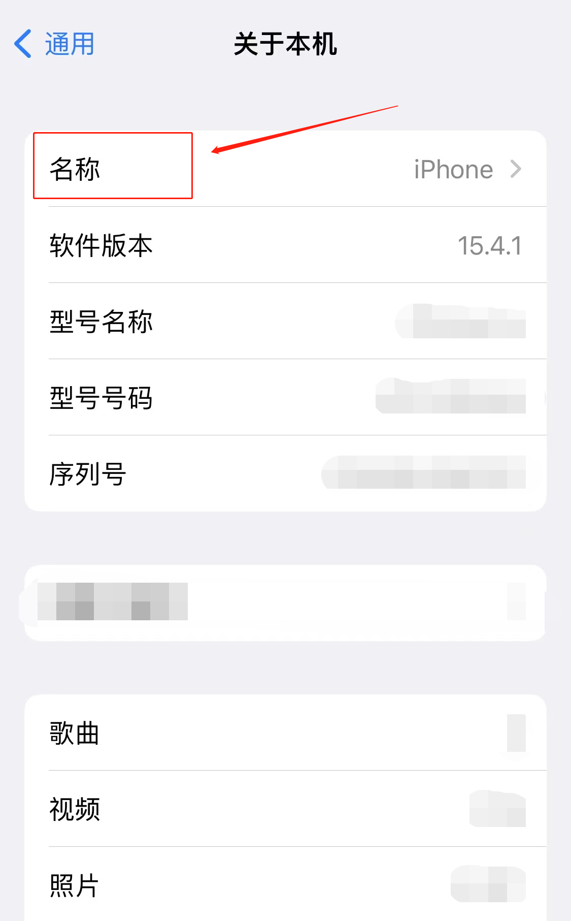 iphone热点的名字在哪里设置(5)