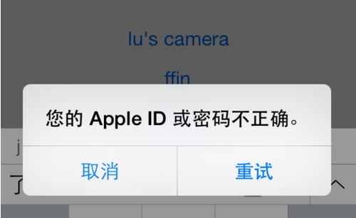 苹果应用商店登录不上ID(1)