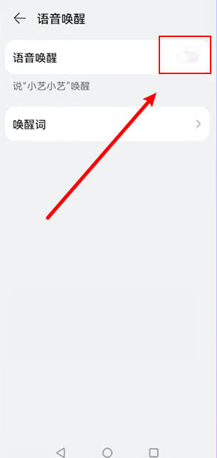 华为手机智能语音怎么唤醒(3)