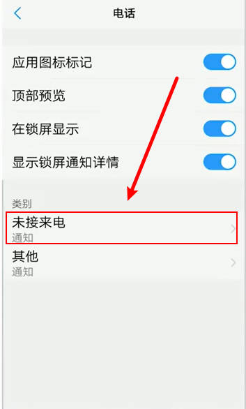Vivo手机来电不显示接听界面(1)