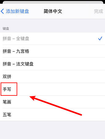 苹果手机怎么找不到手写输入(6)