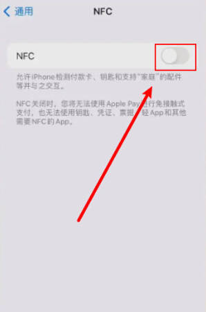 手机nfc是什么功能(3)