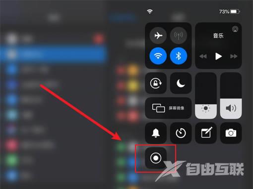 iPad怎么录屏(1)