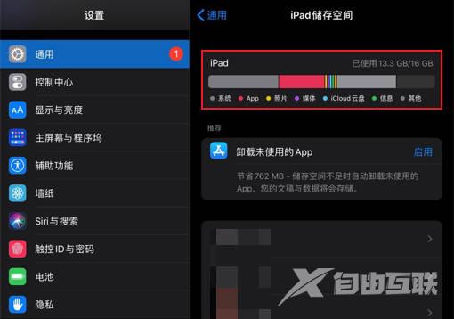 iPad怎么看内存(3)