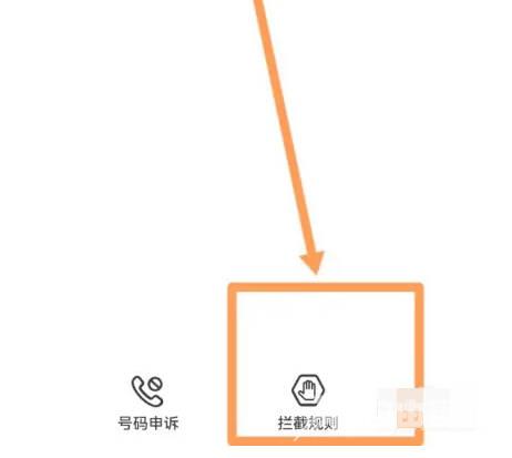 如何设置拒接所有来电(1)