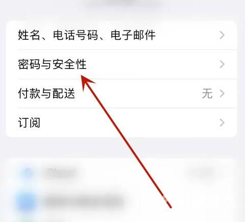 苹果手机怎么更改Apple ID帐号密码(1)