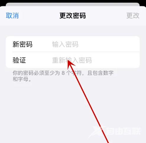 苹果手机怎么更改Apple ID帐号密码(5)